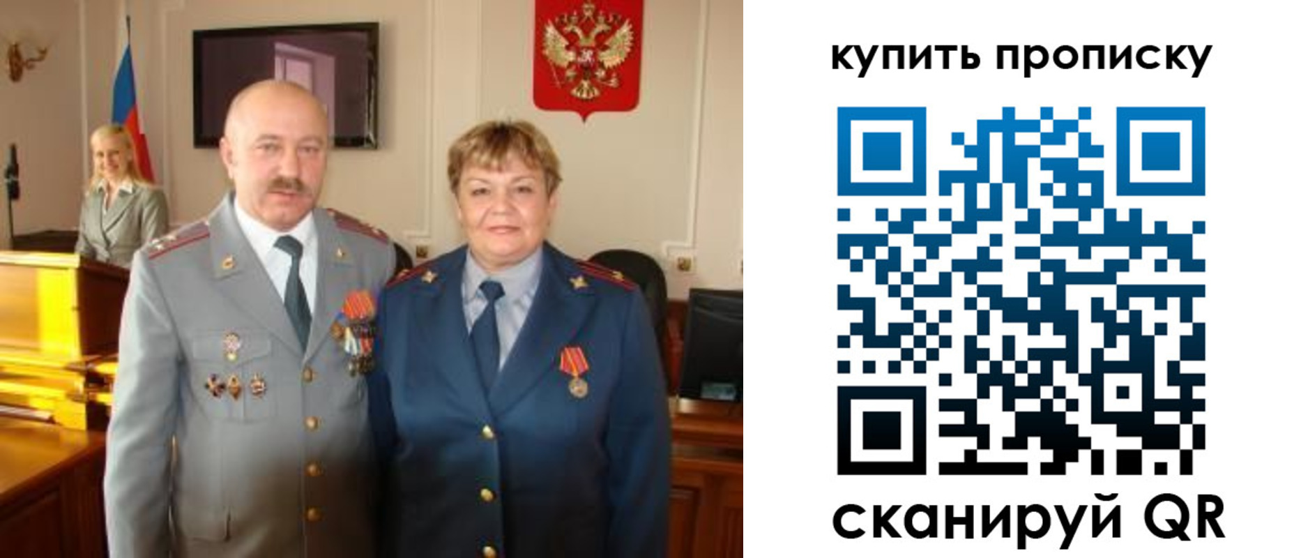 прописка для кредита в Лакинске