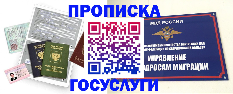 временная регистрация гарантия в Лакинске