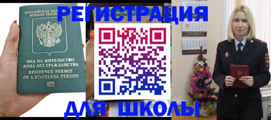 временная регистрация собственник в Лакинске