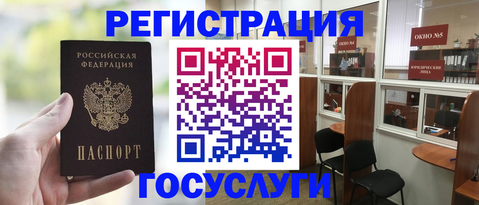 прописка для школы в Лакинске