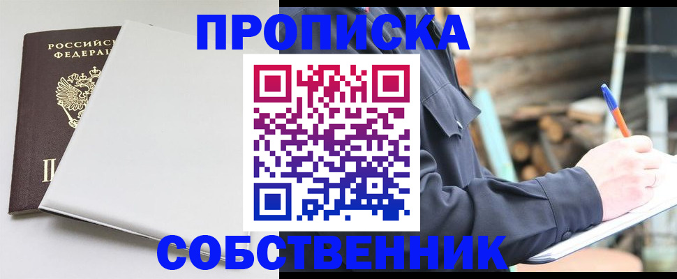 временная регистрация недорого в Лакинске