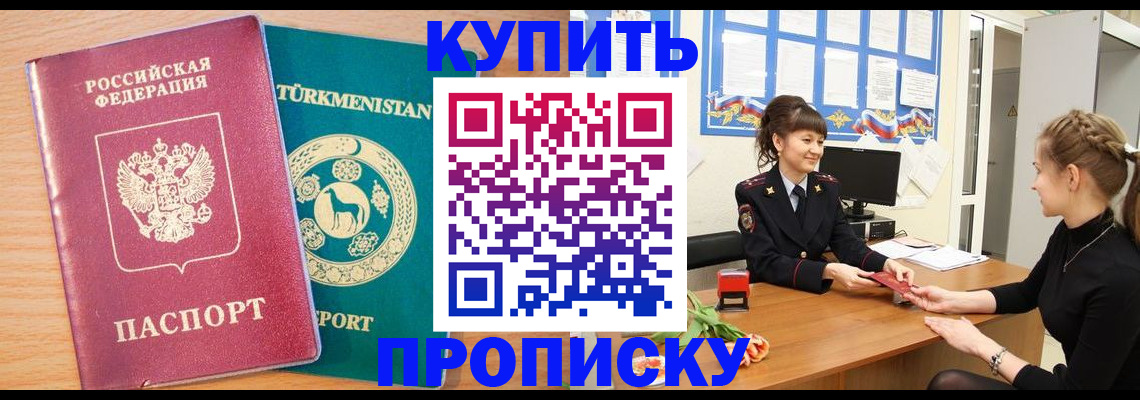 временная регистрация собственник в Лакинске